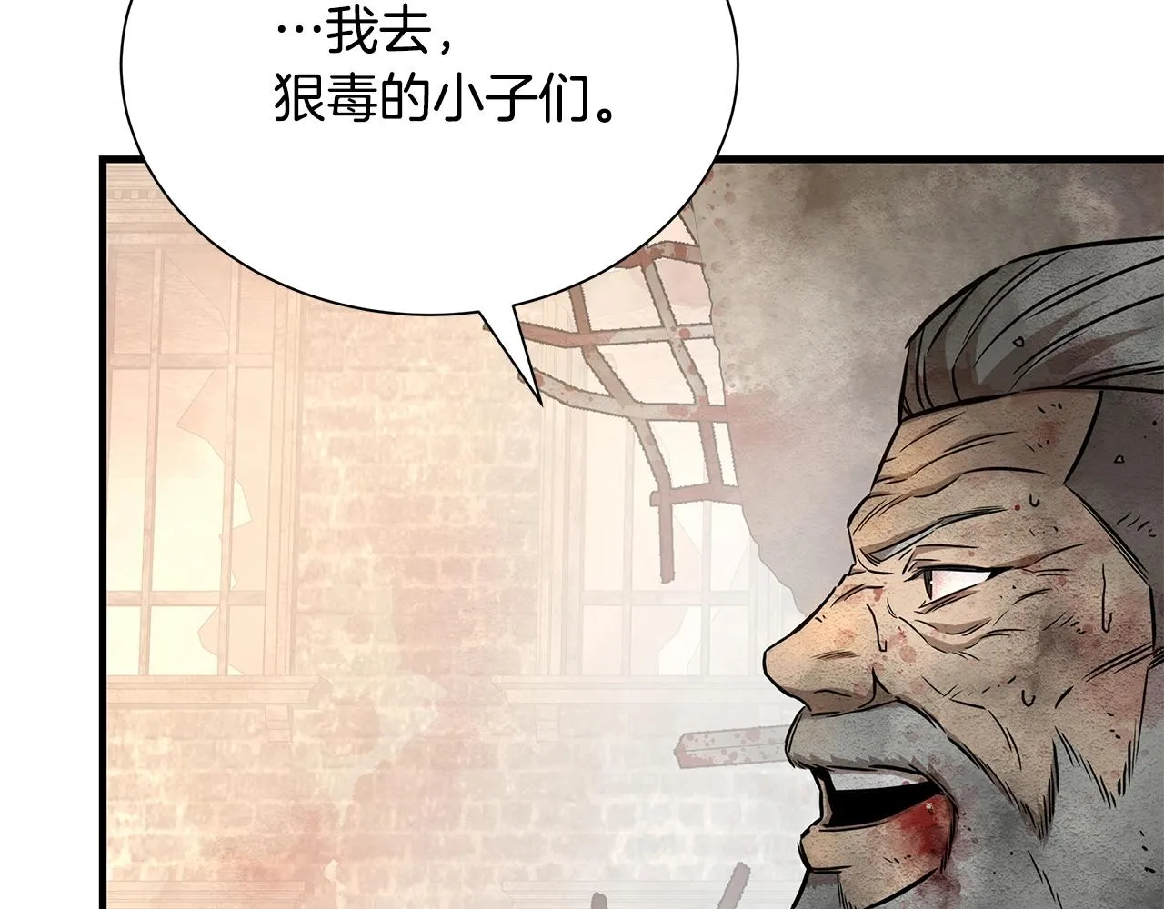 第151话 神秘访客 第8页