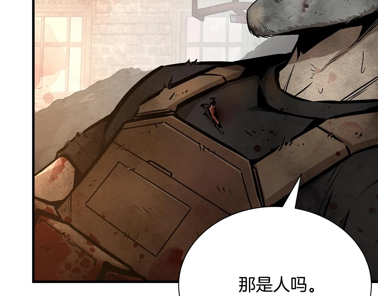 第151话 神秘访客 第9页