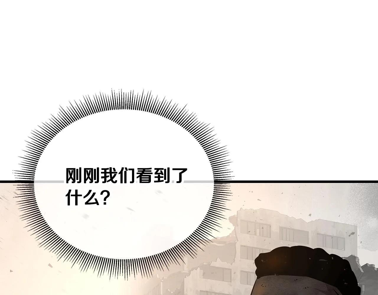 第151话 神秘访客 第11页