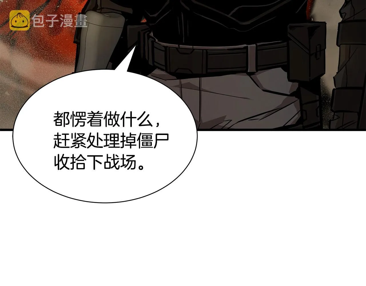 第151话 神秘访客 第16页
