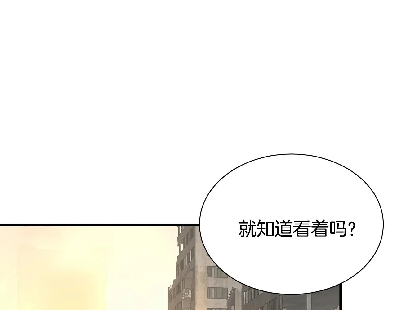第151话 神秘访客 第17页