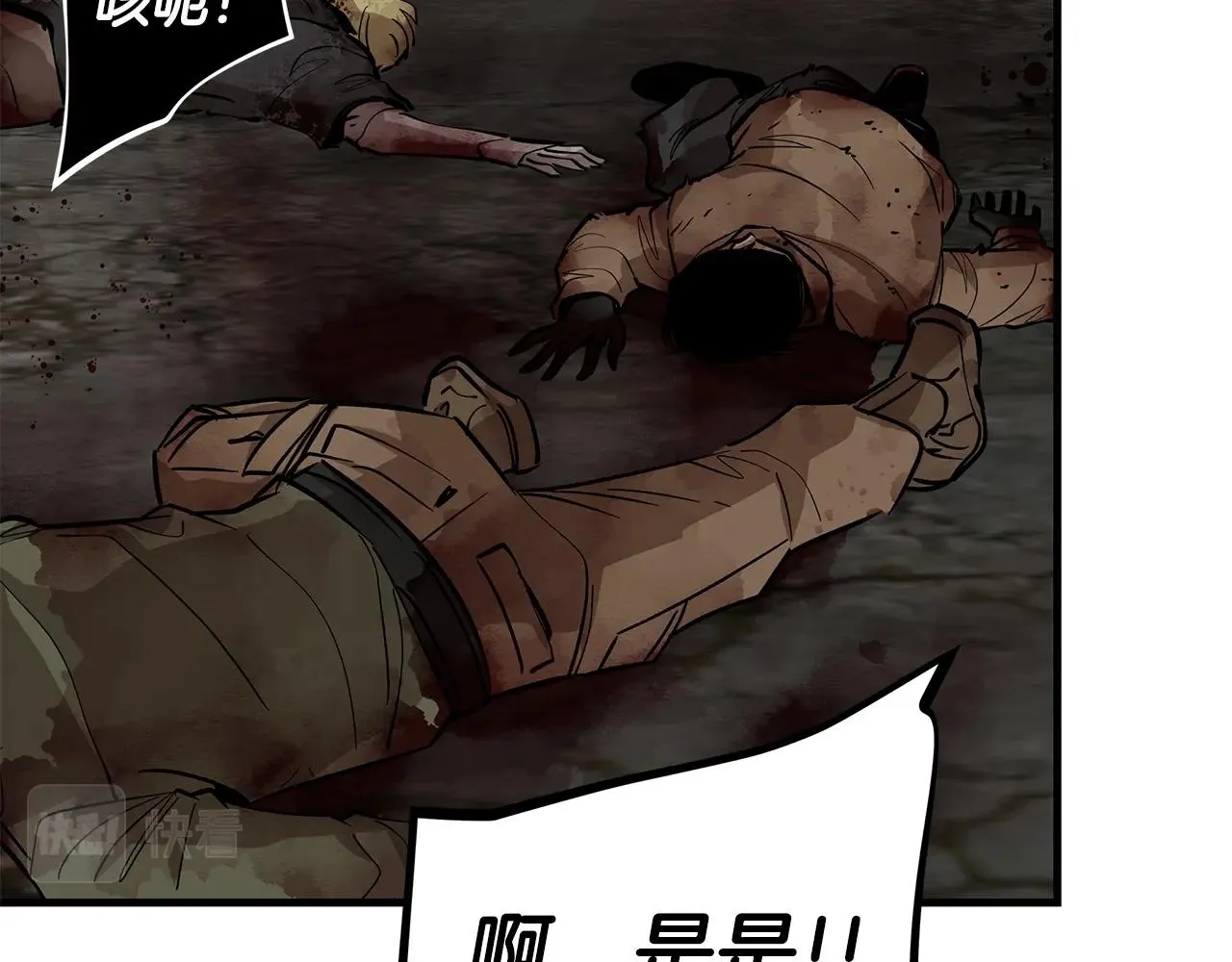 第151话 神秘访客 第19页
