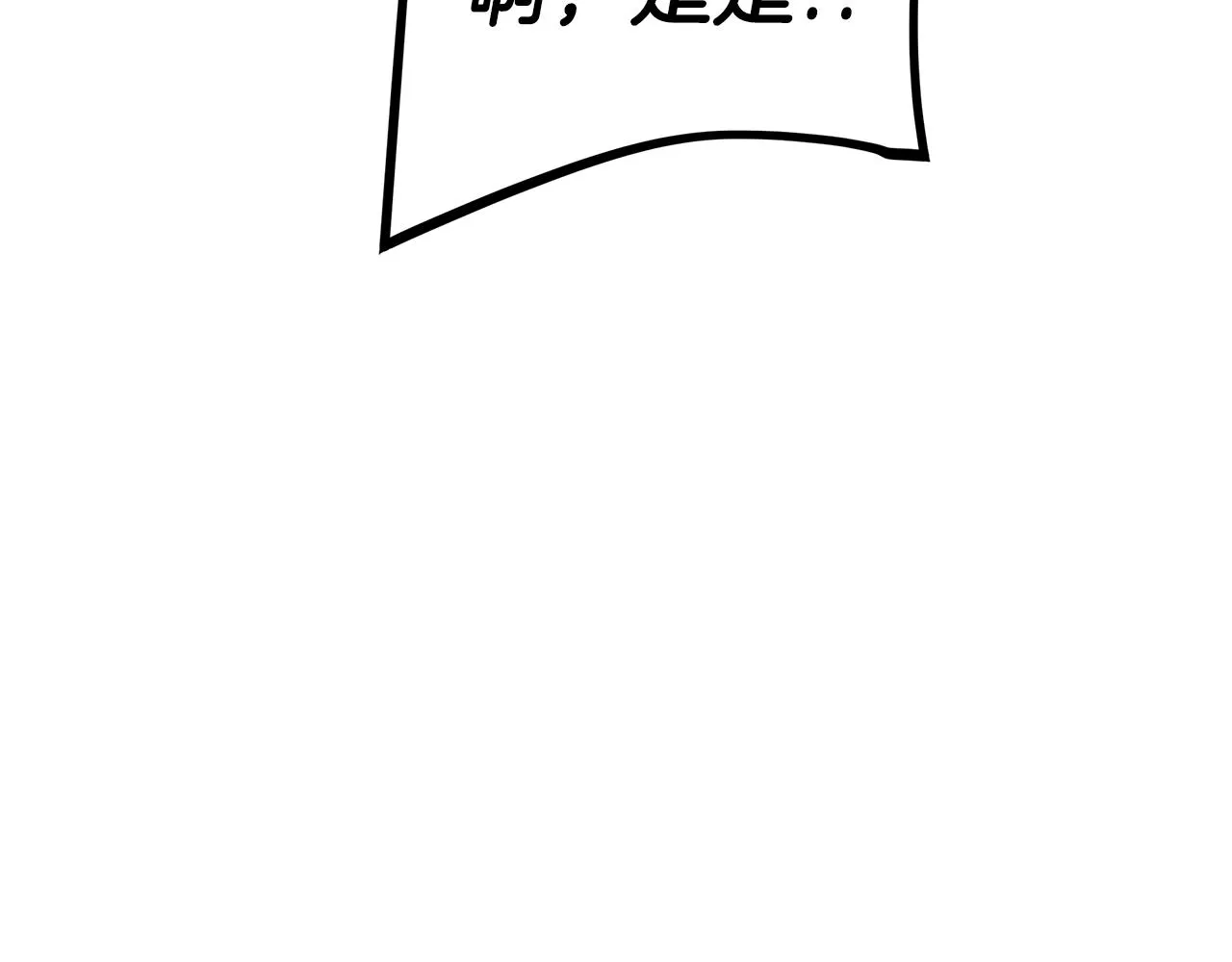 第151话 神秘访客 第20页