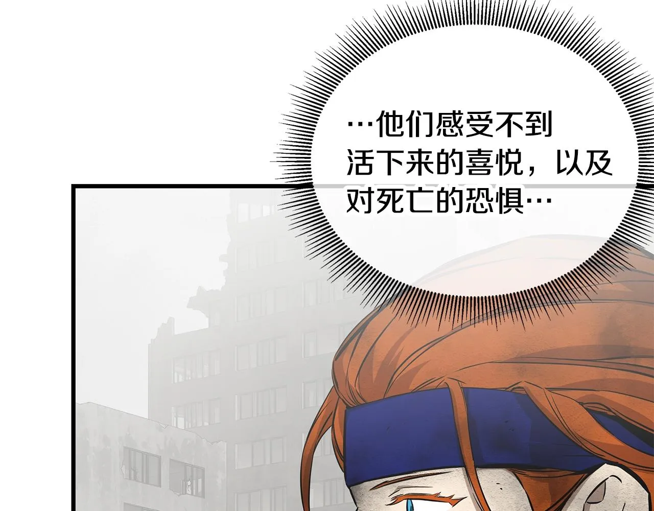 第151话 神秘访客 第32页