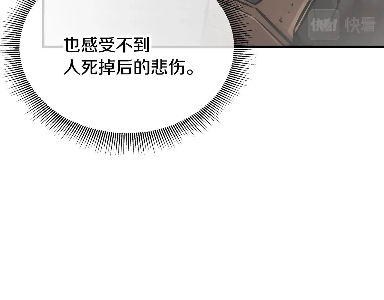 第151话 神秘访客 第34页