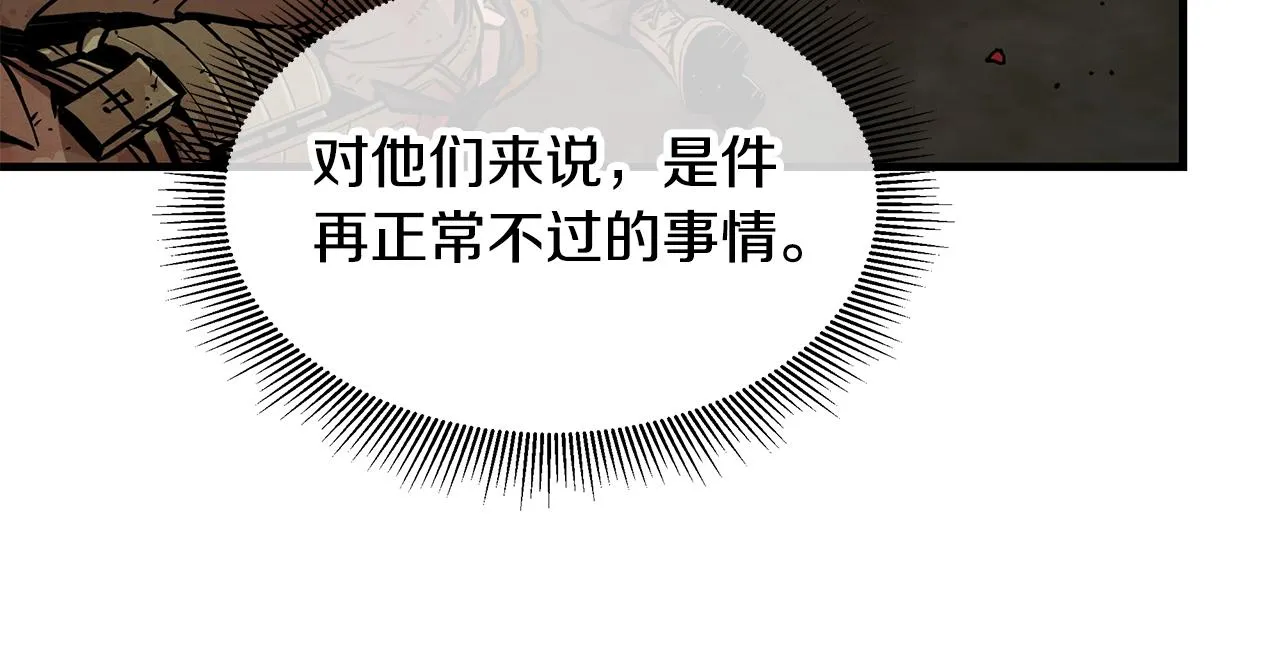 第151话 神秘访客 第37页