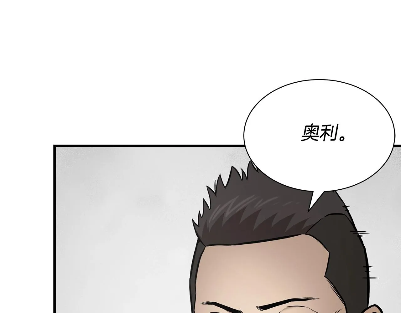 第151话 神秘访客 第38页