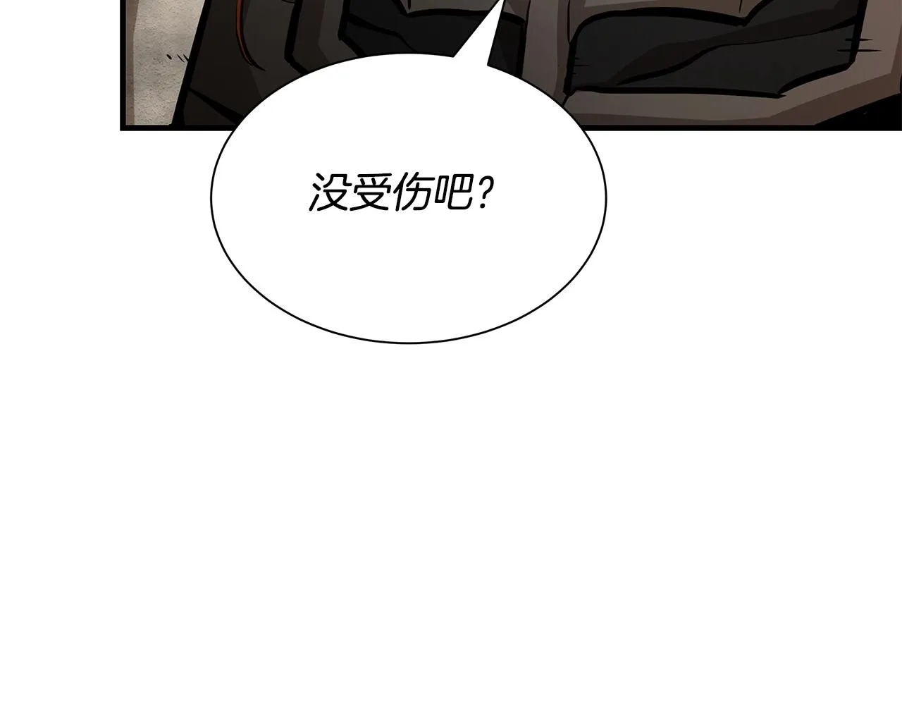 第151话 神秘访客 第40页