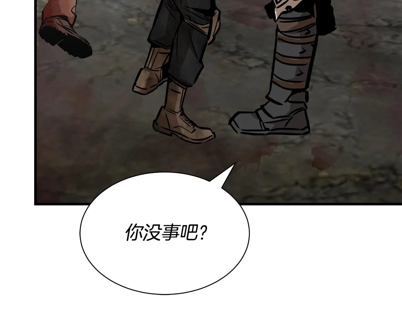 第151话 神秘访客 第45页