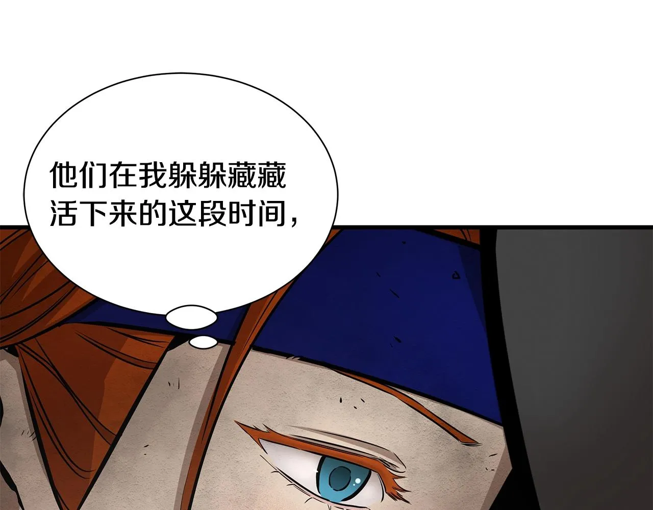 第151话 神秘访客 第51页