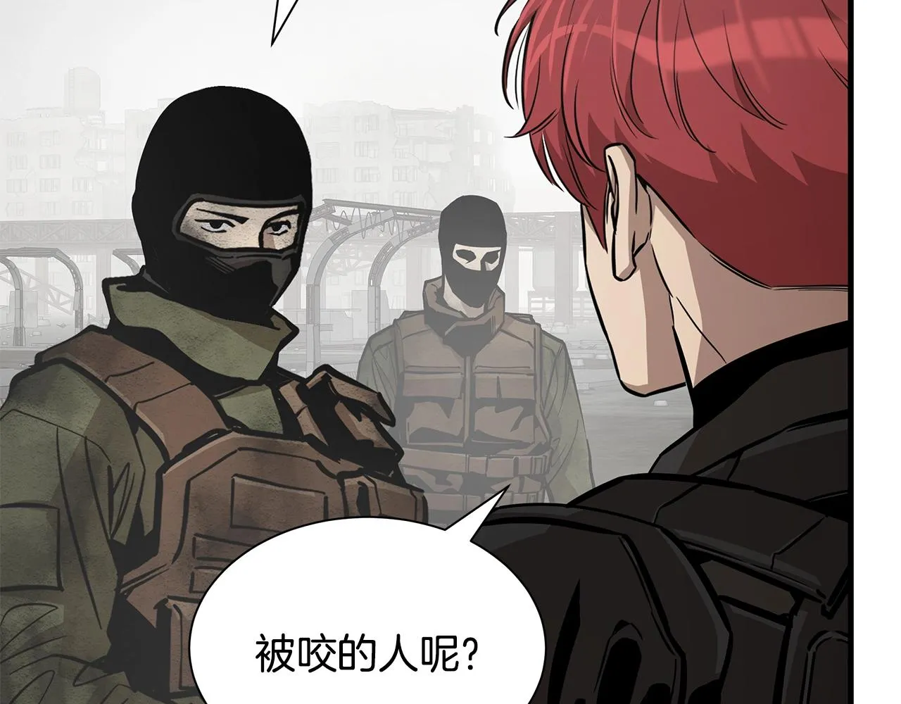 第151话 神秘访客 第54页