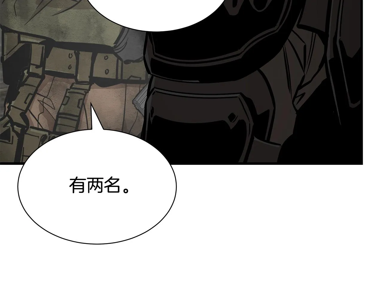 第151话 神秘访客 第55页