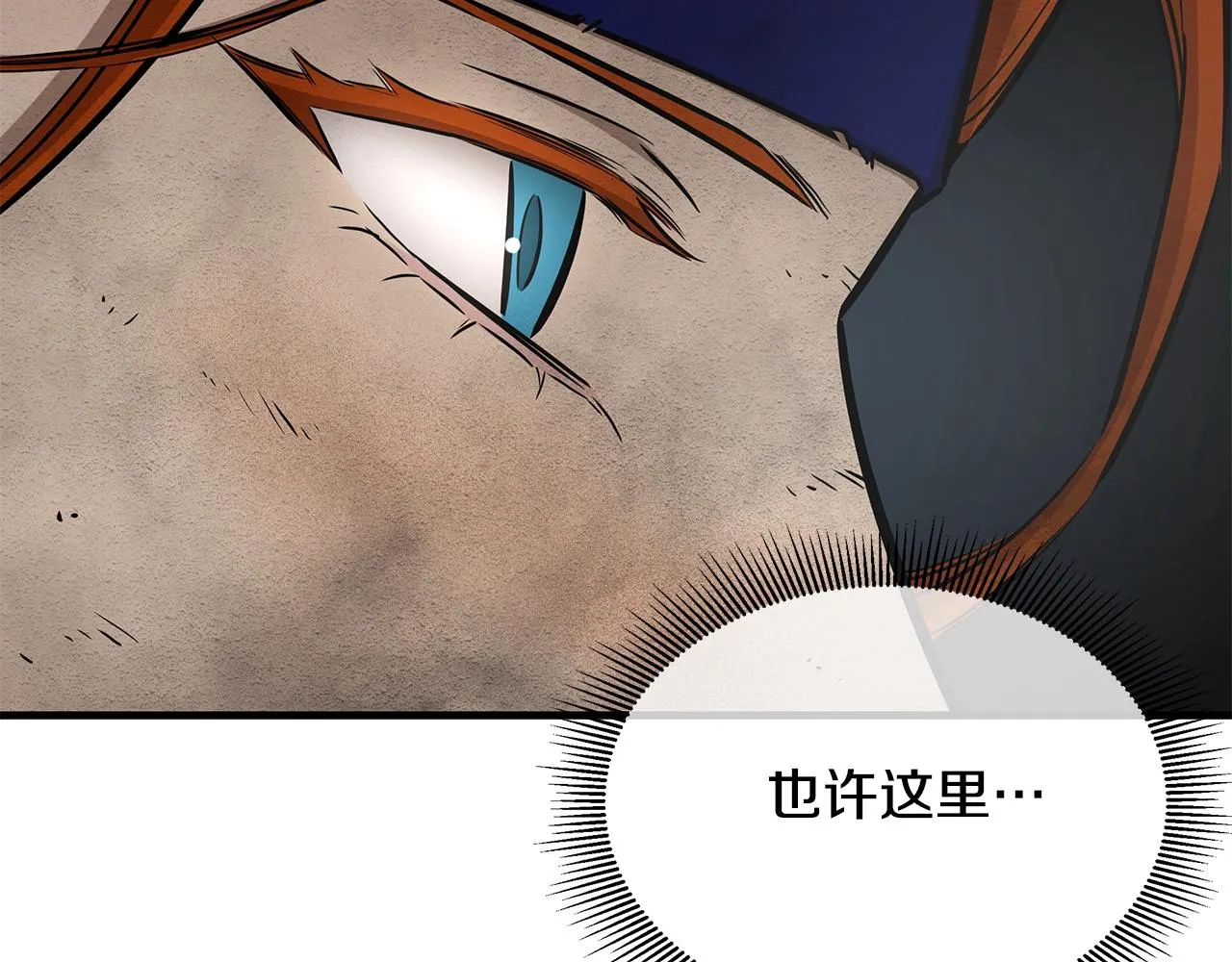 第151话 神秘访客 第57页