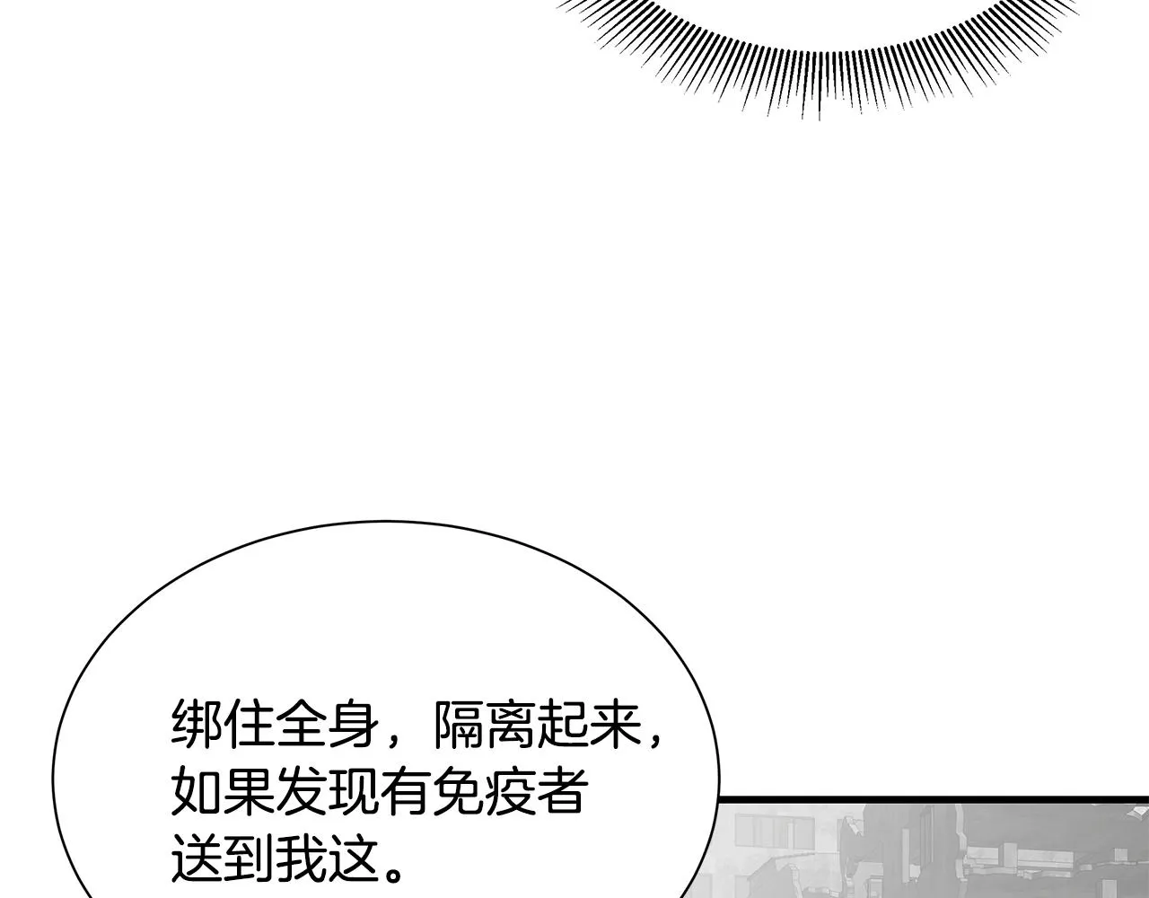 第151话 神秘访客 第58页