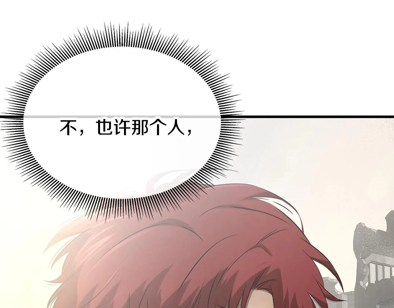 第151话 神秘访客 第62页