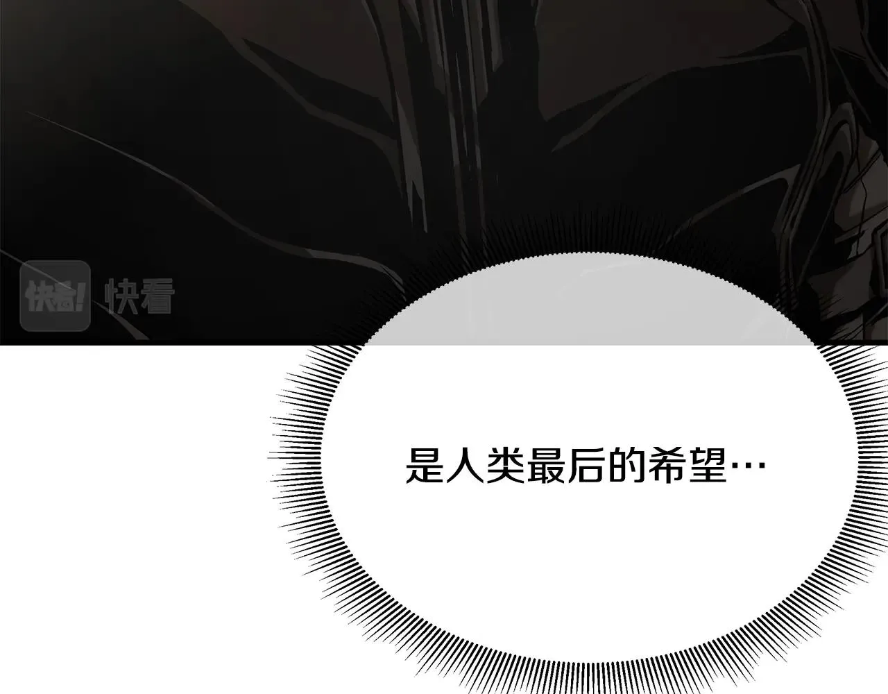 第151话 神秘访客 第64页