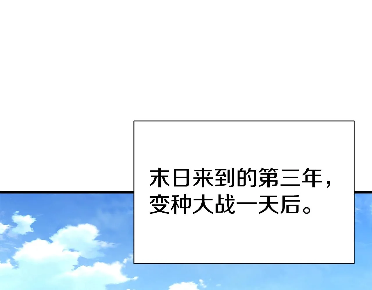 第151话 神秘访客 第70页