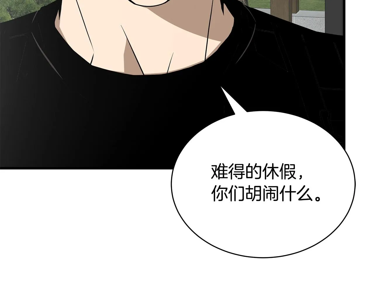 第151话 神秘访客 第81页
