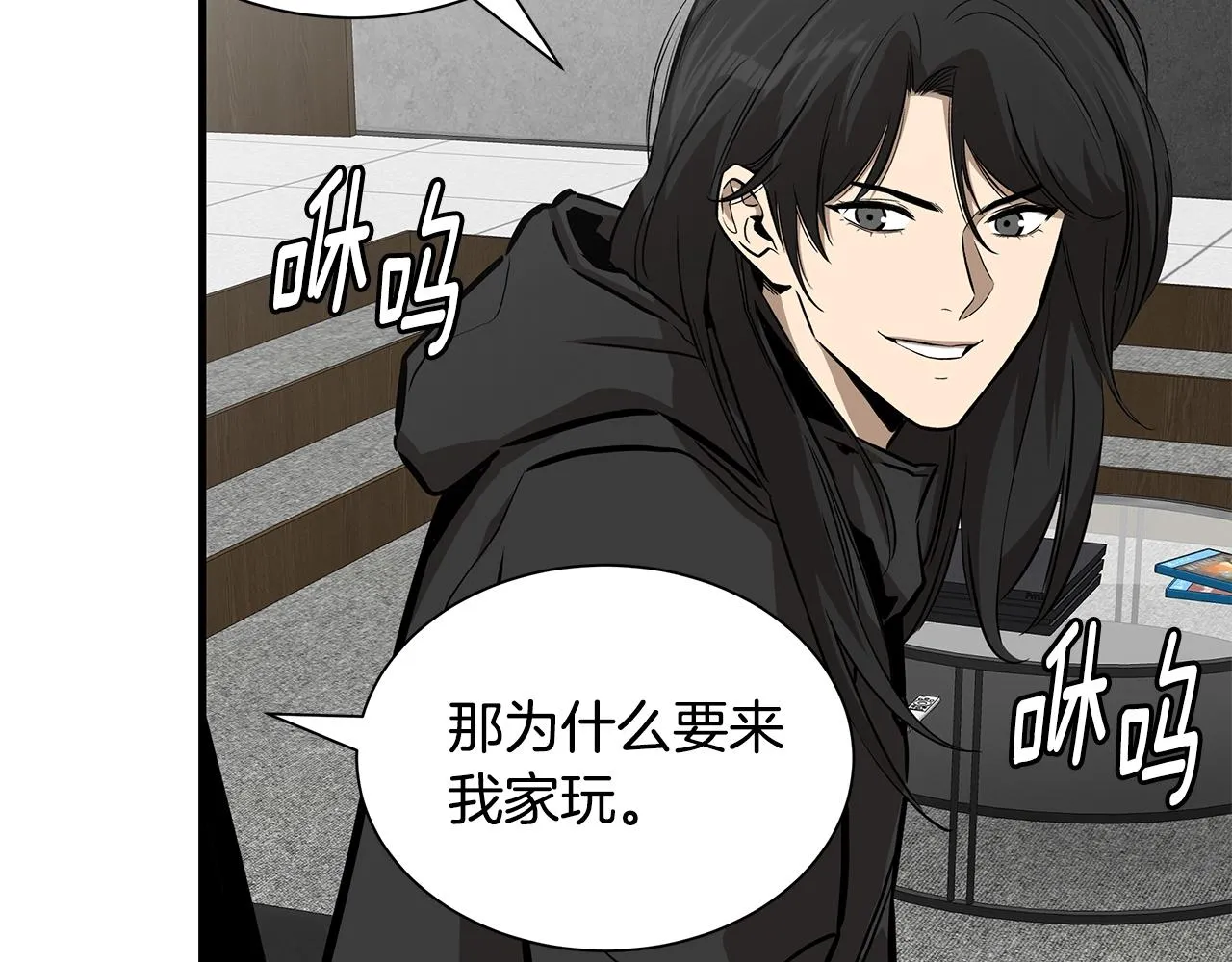 第151话 神秘访客 第83页
