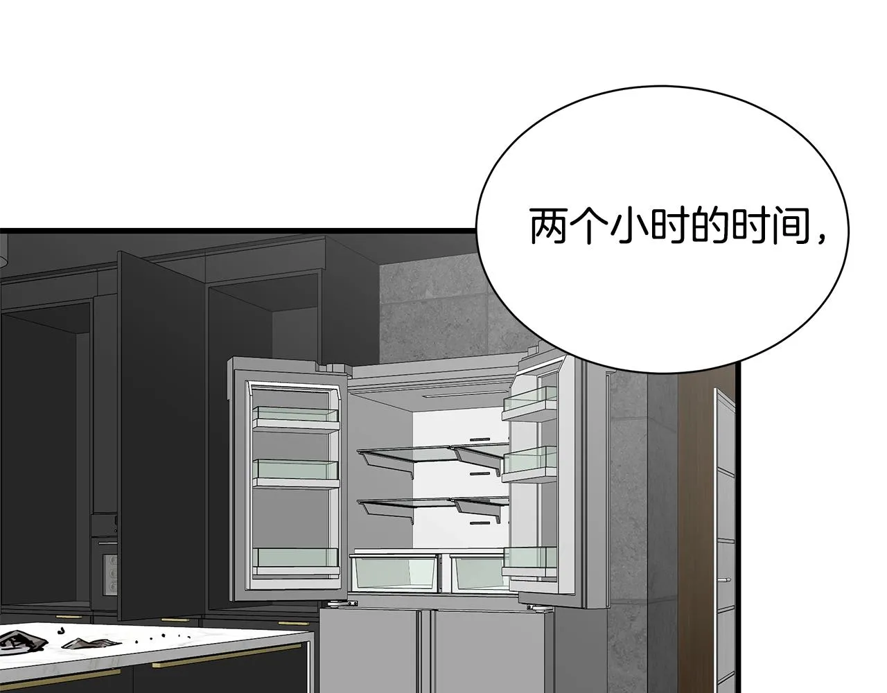 第151话 神秘访客 第86页
