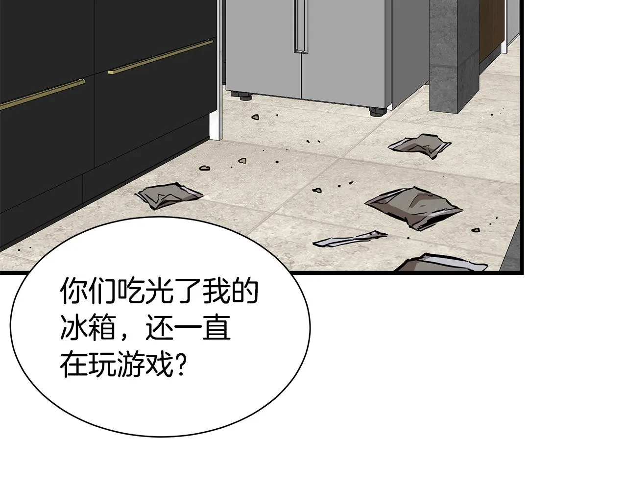 第151话 神秘访客 第87页