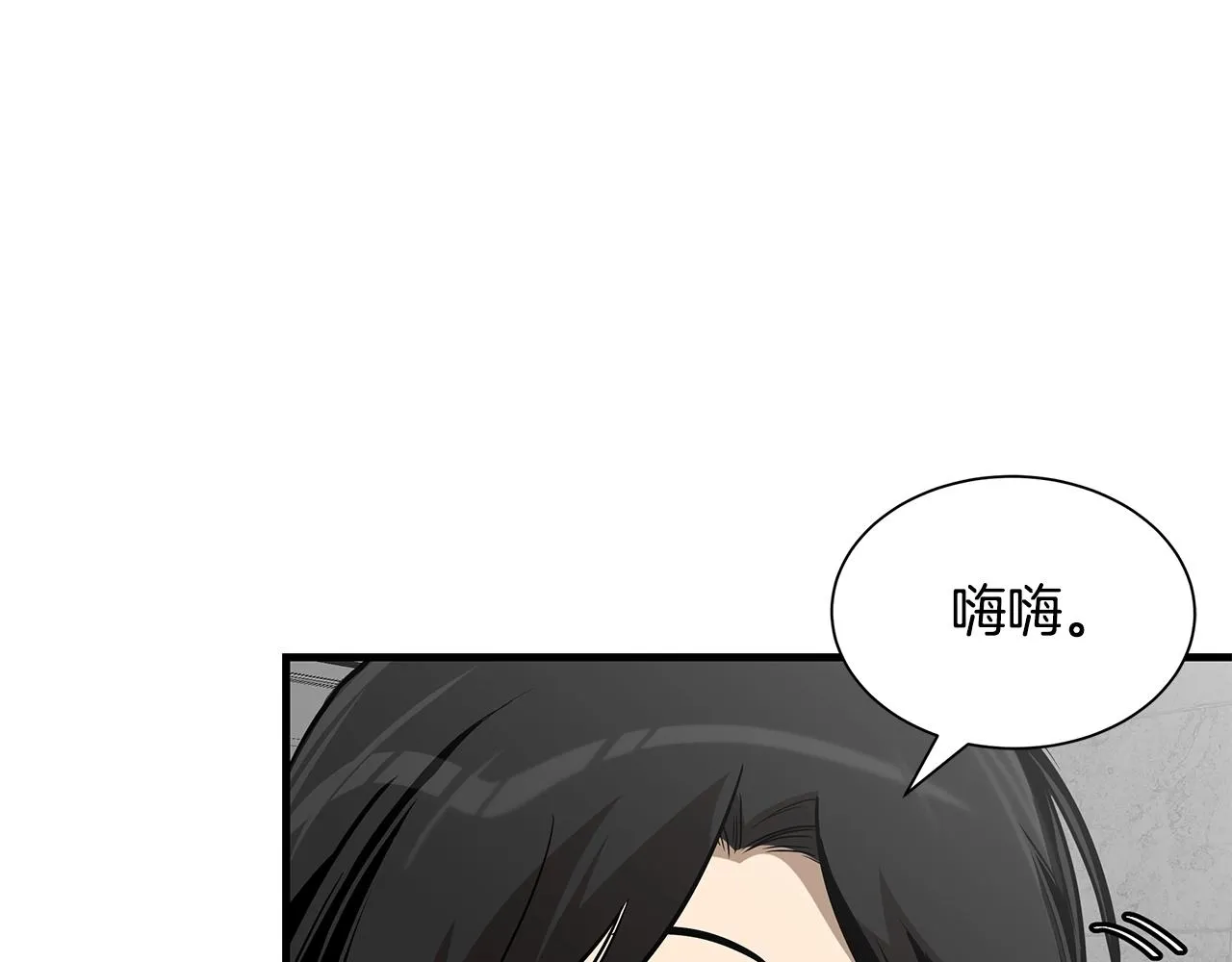 第151话 神秘访客 第88页