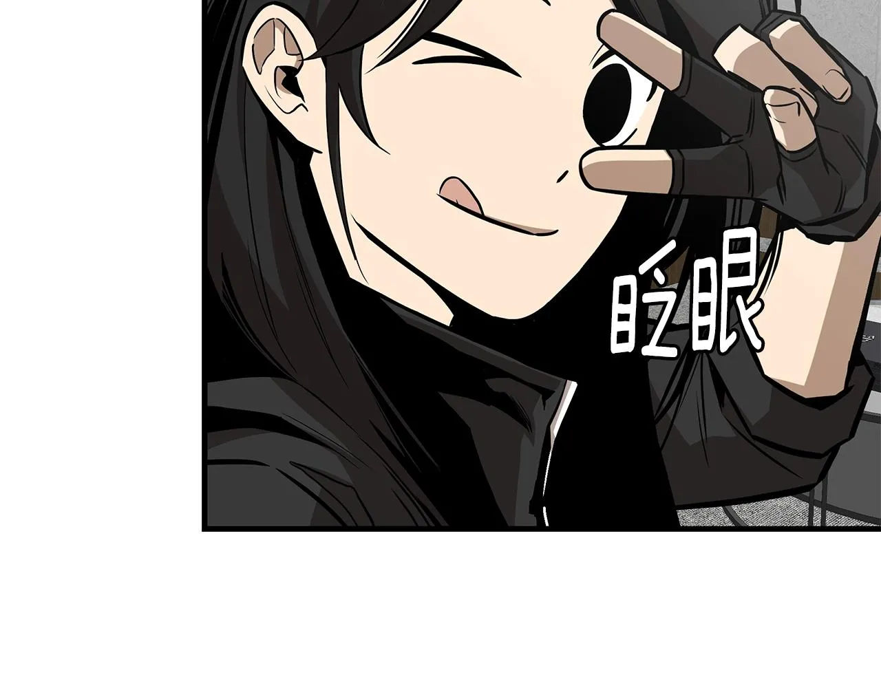第151话 神秘访客 第89页