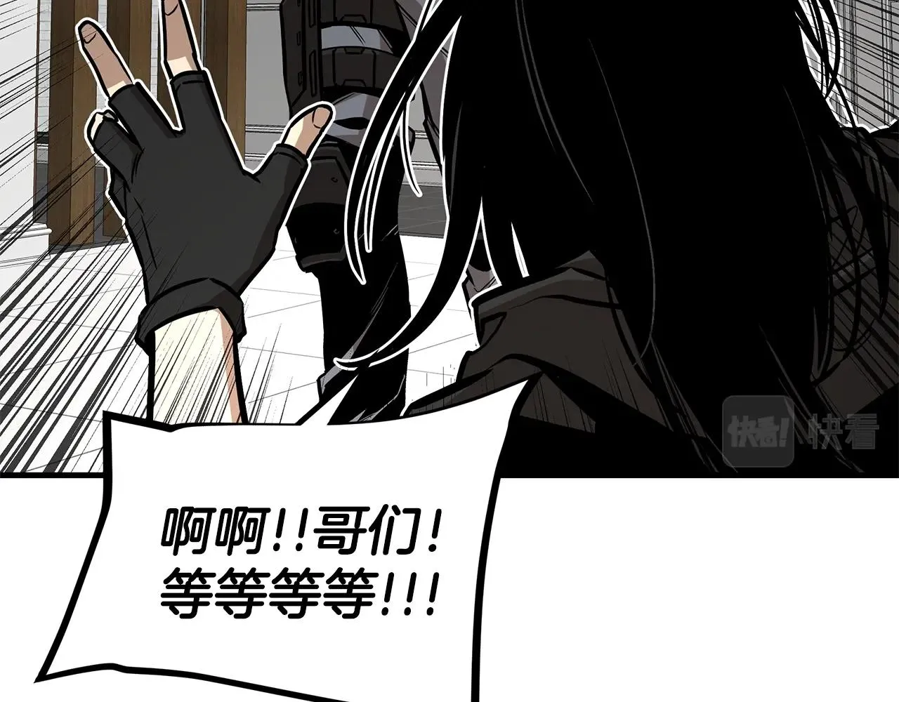 第151话 神秘访客 第92页
