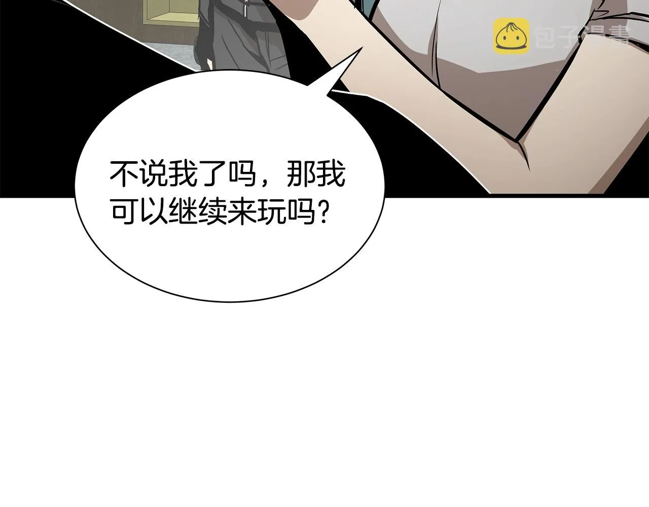 第151话 神秘访客 第99页