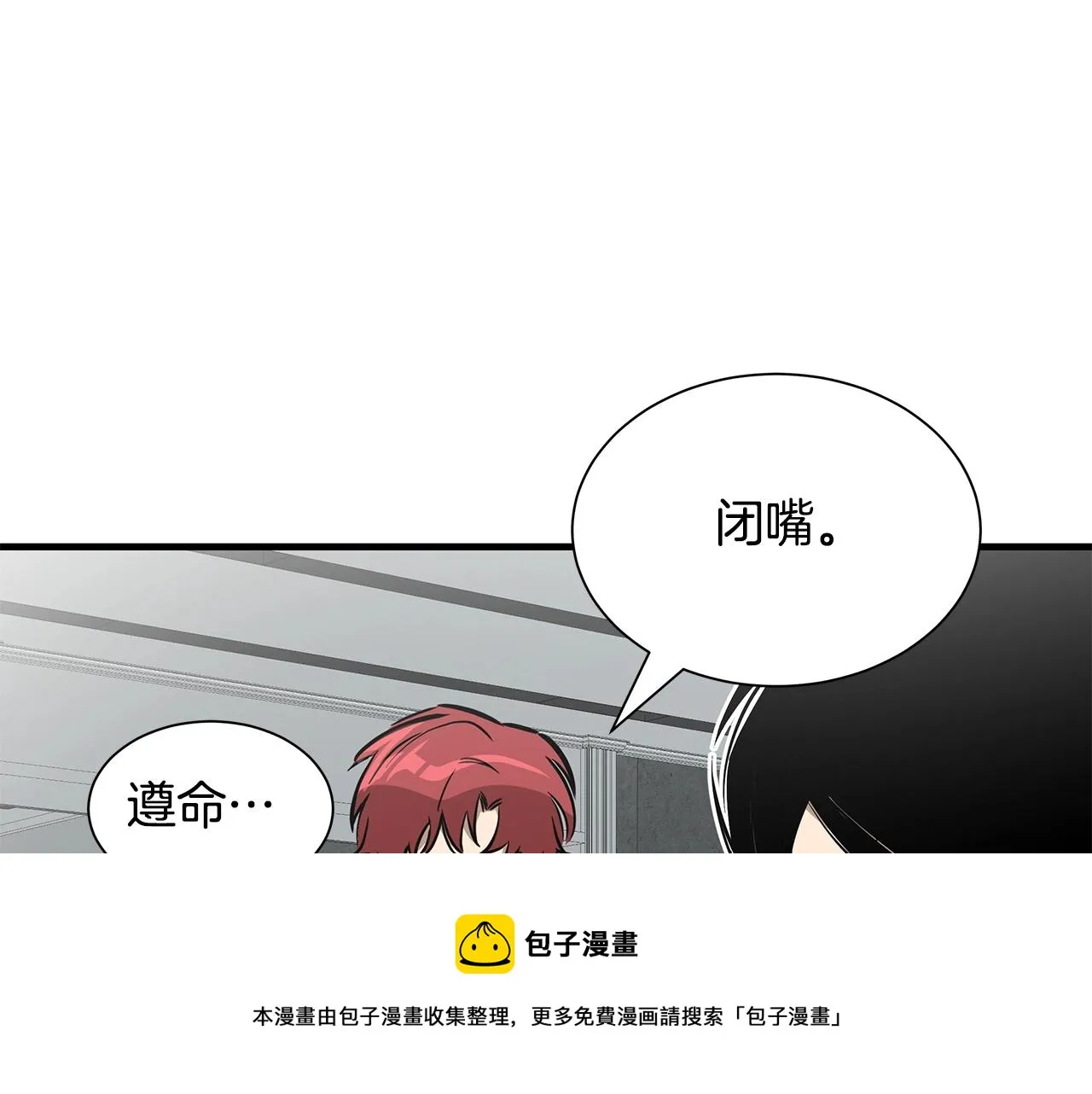 第151话 神秘访客 第100页