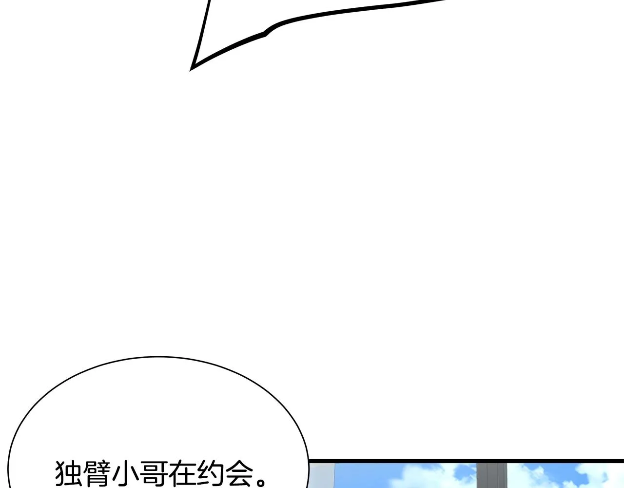 第151话 神秘访客 第102页