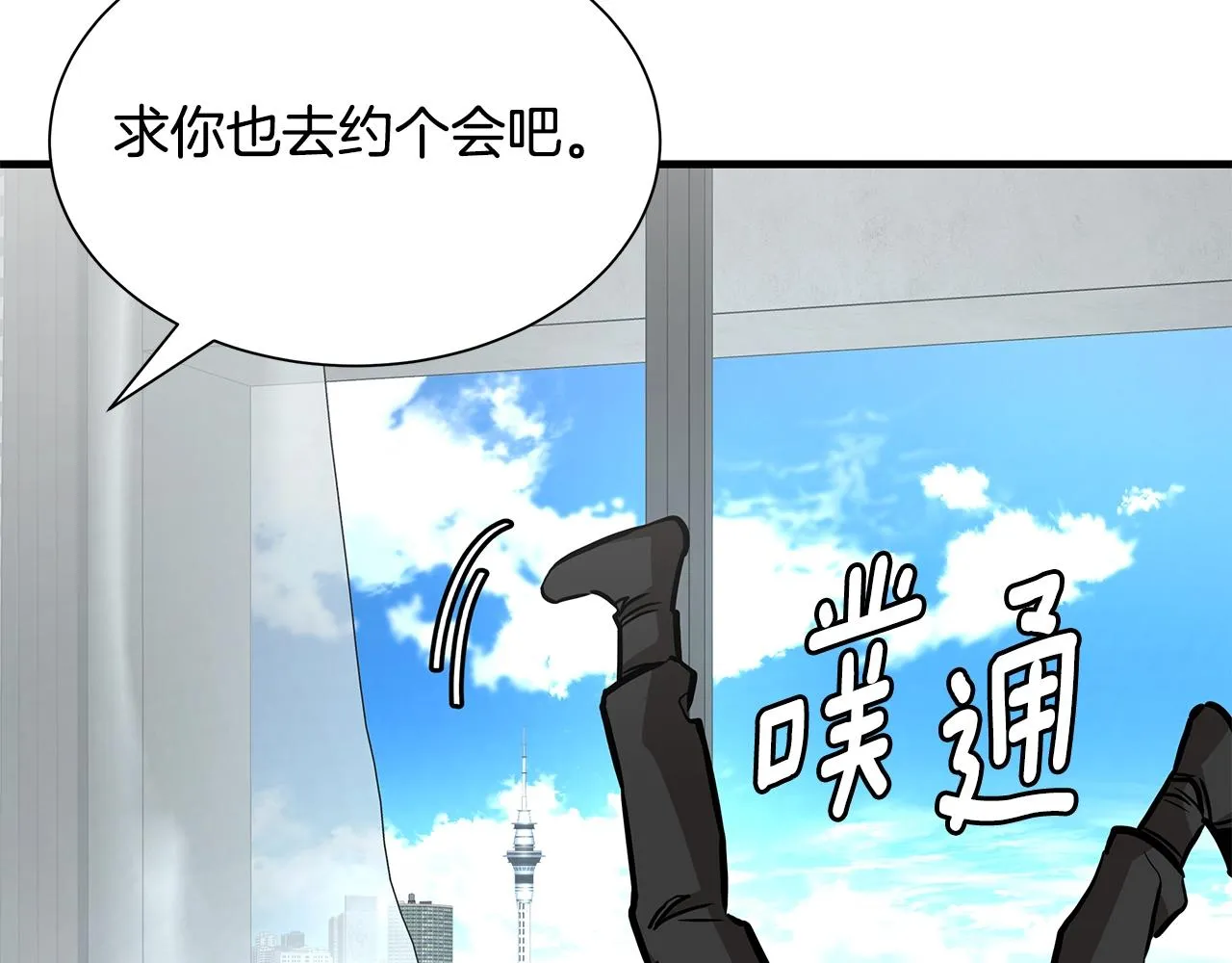 第151话 神秘访客 第106页
