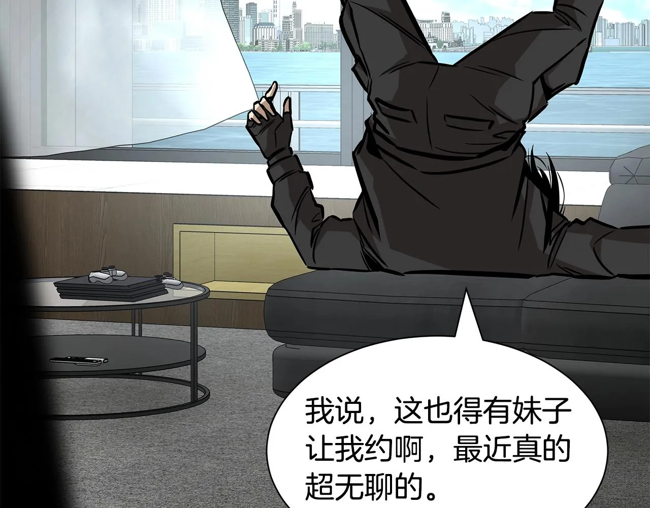 第151话 神秘访客 第107页