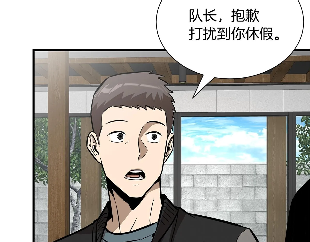 第151话 神秘访客 第112页
