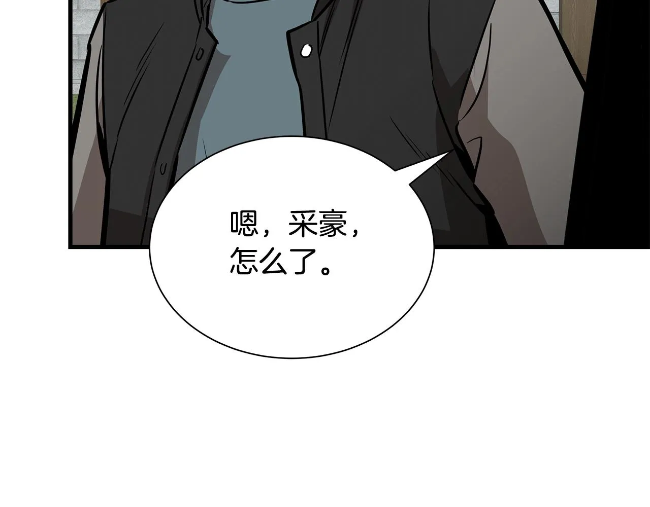 第151话 神秘访客 第113页