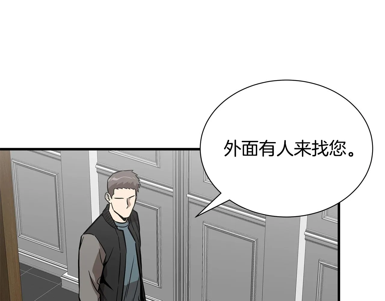 第151话 神秘访客 第114页
