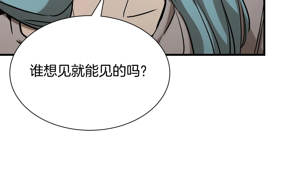 第151话 神秘访客 第122页