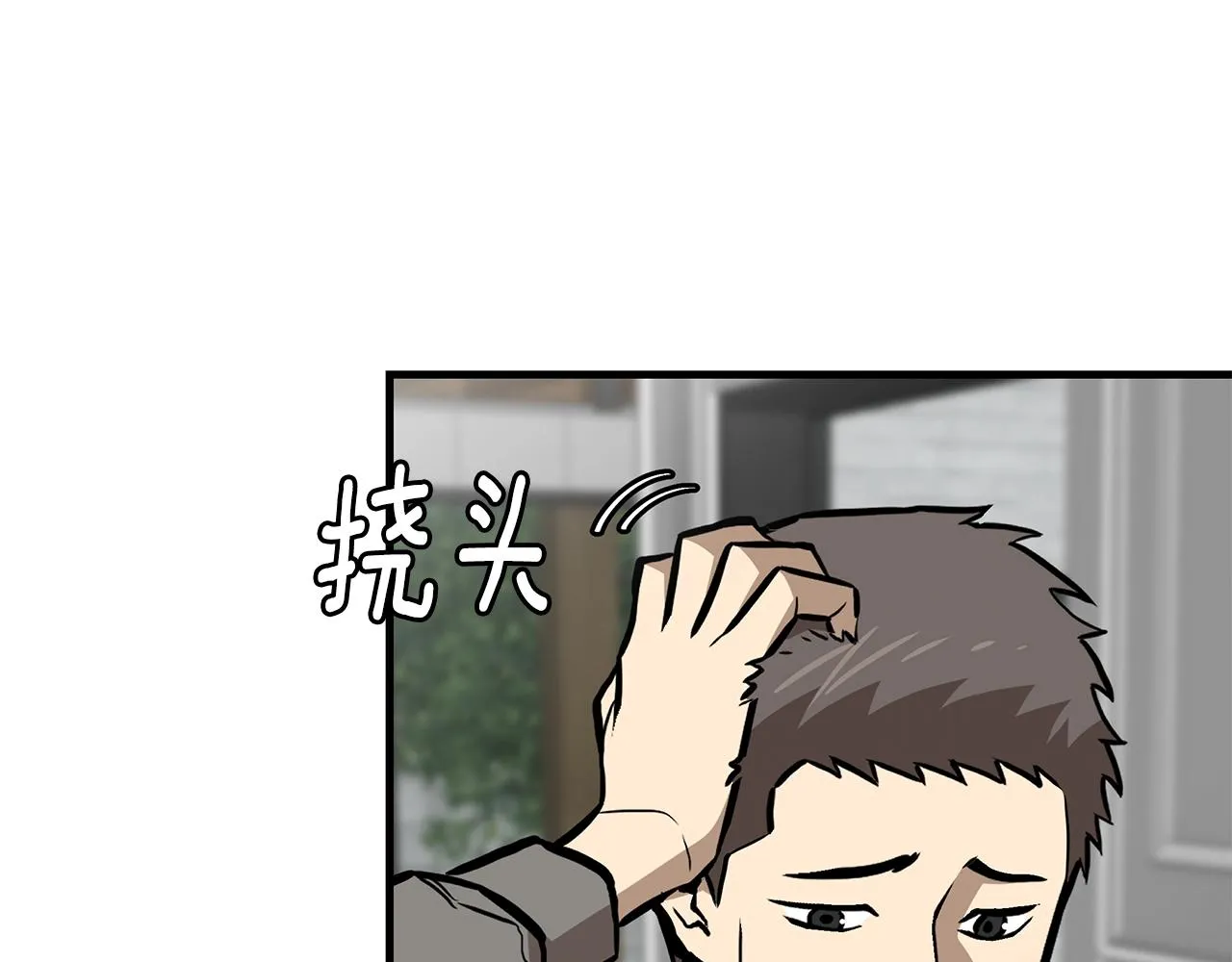 第151话 神秘访客 第123页