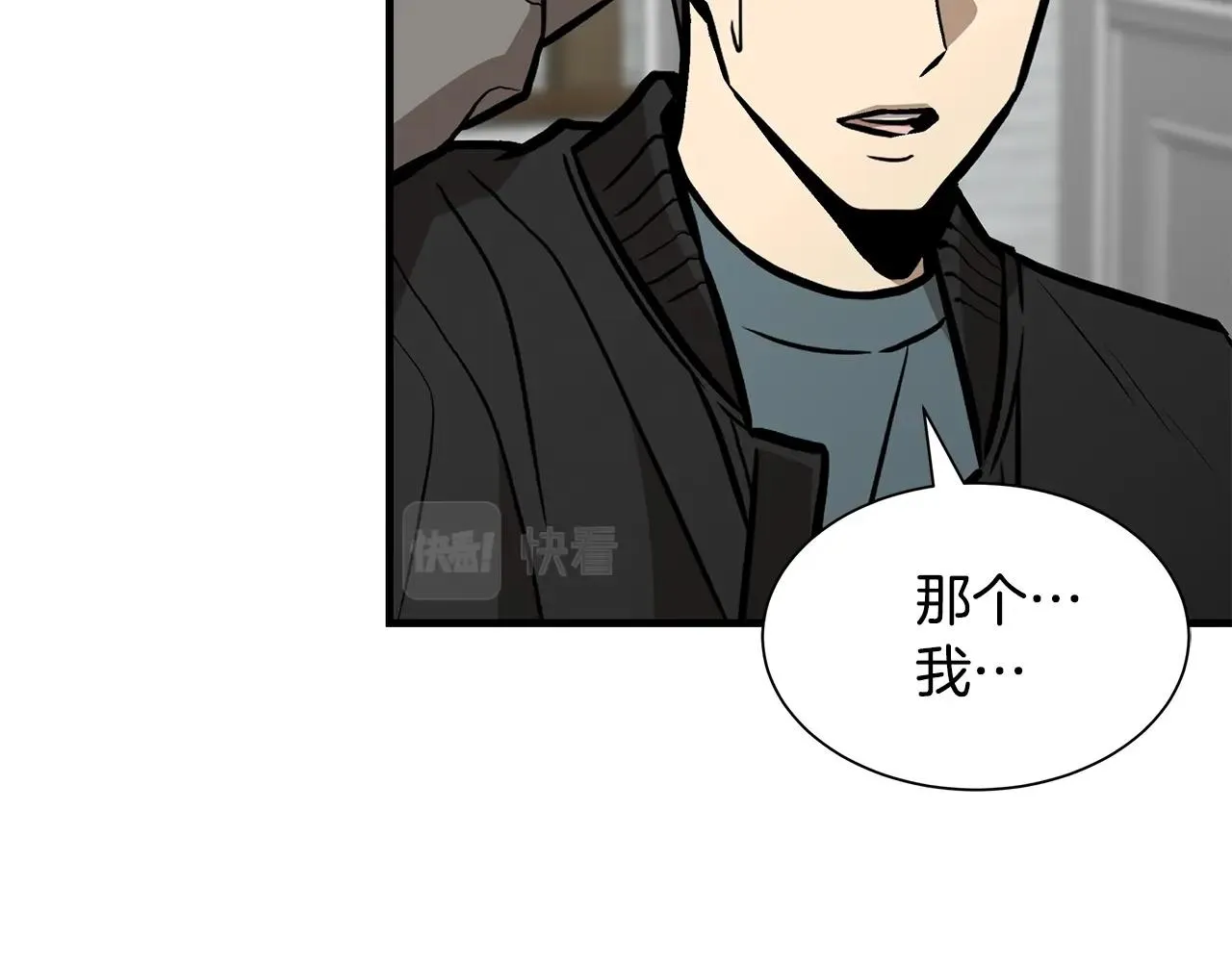 第151话 神秘访客 第124页
