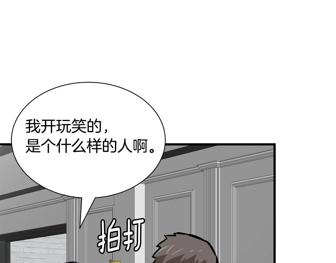 第151话 神秘访客 第125页