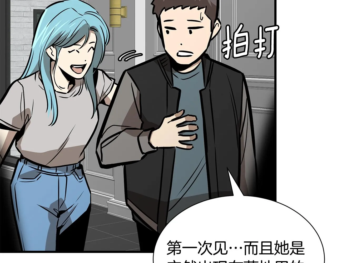 第151话 神秘访客 第126页