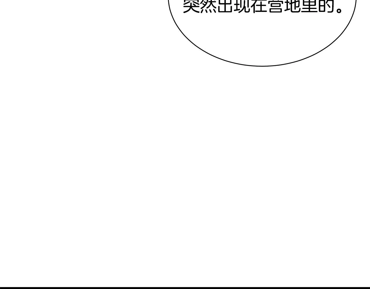 第151话 神秘访客 第127页