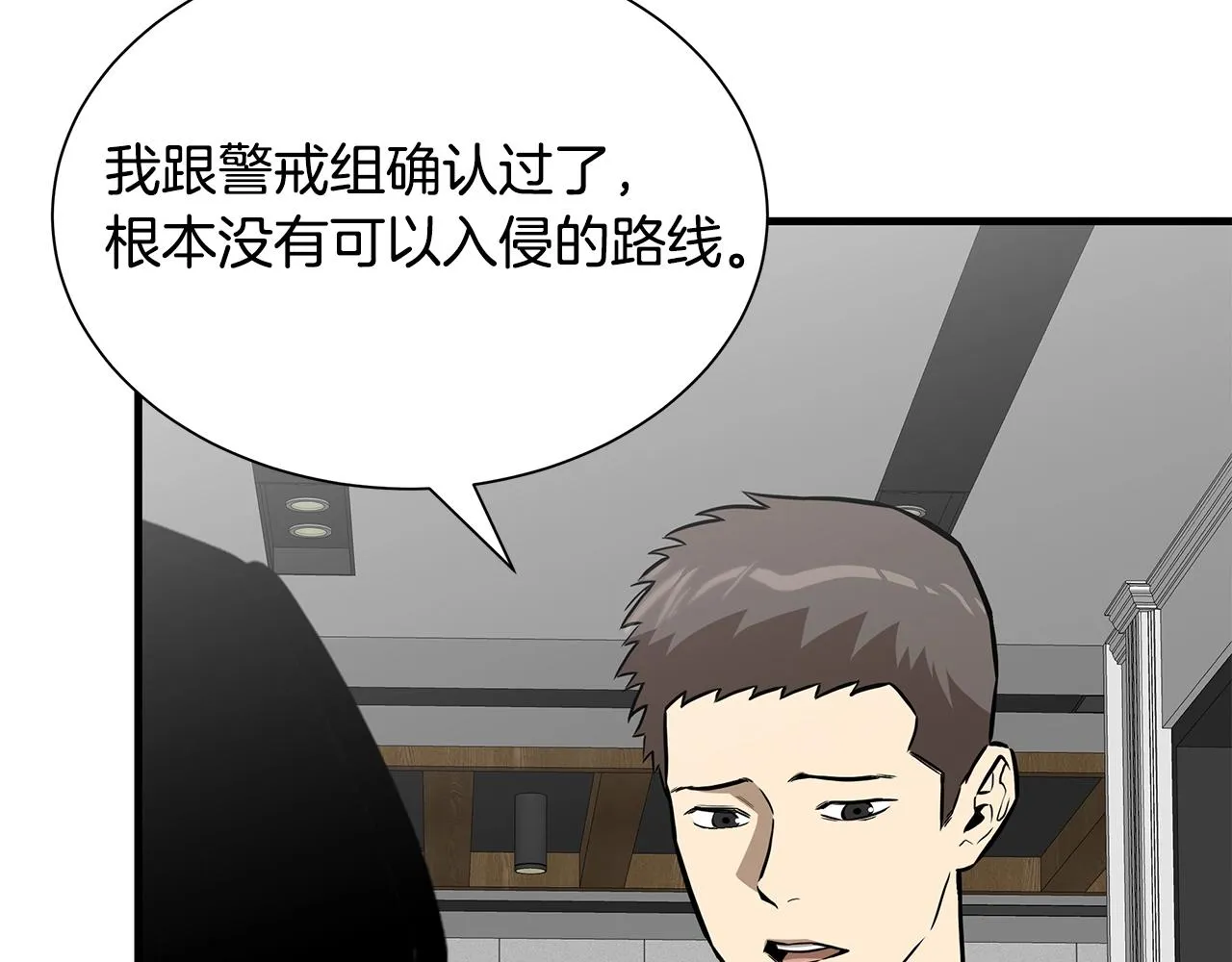 第151话 神秘访客 第130页