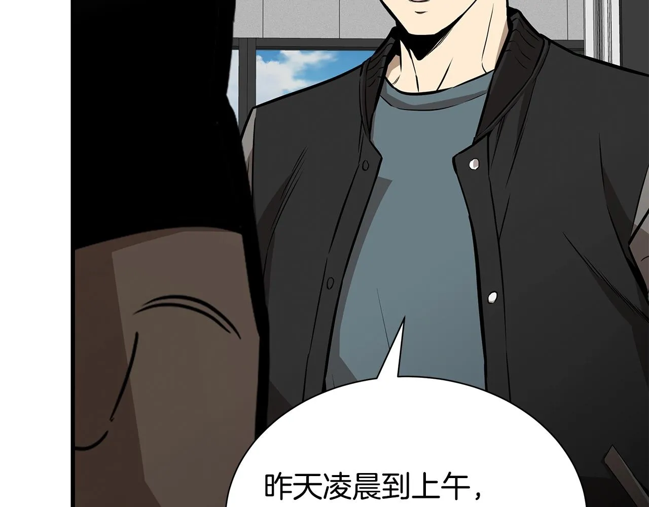 第151话 神秘访客 第131页