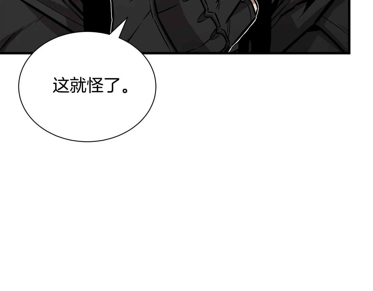 第151话 神秘访客 第134页