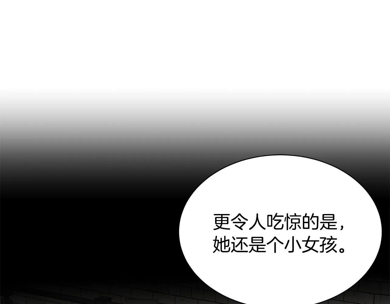 第151话 神秘访客 第136页