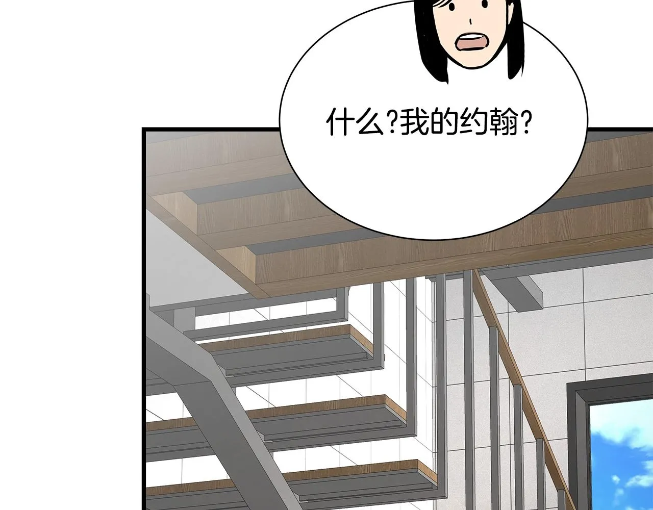 第151话 神秘访客 第141页