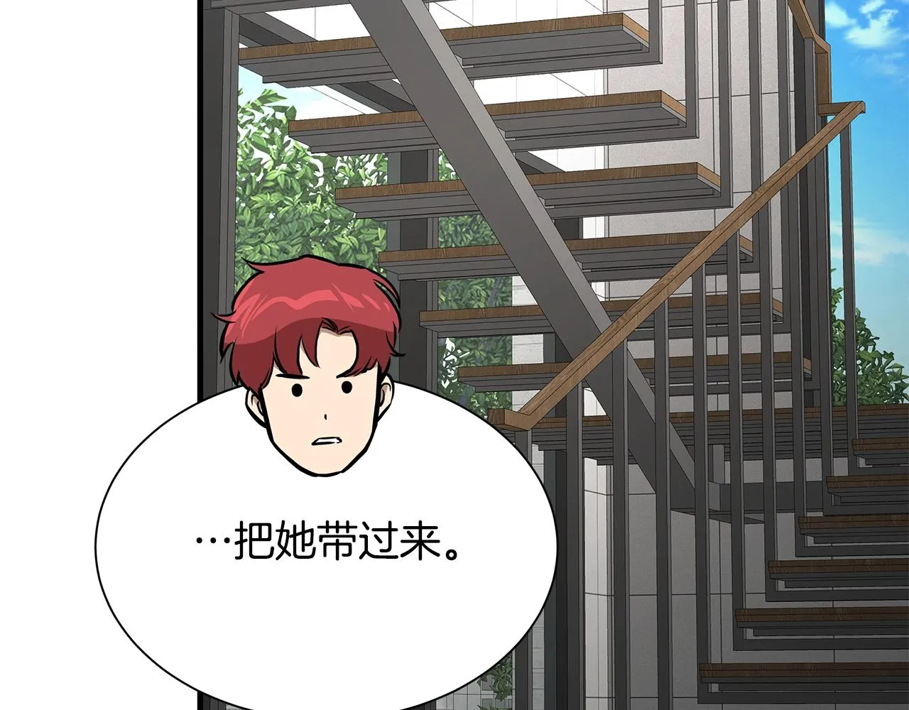 第151话 神秘访客 第142页