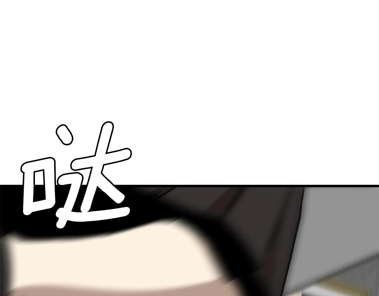 第151话 神秘访客 第152页