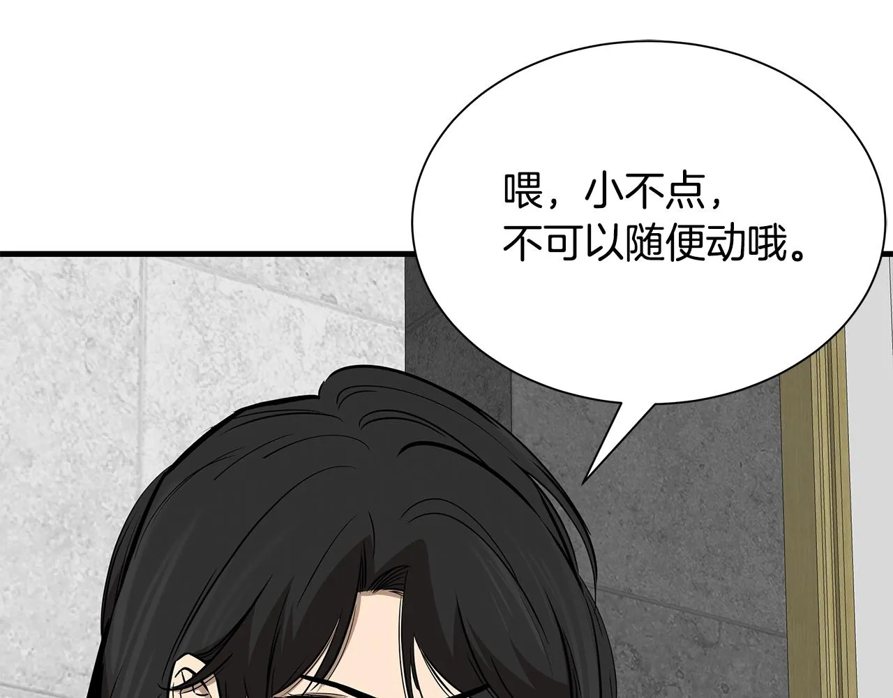 第151话 神秘访客 第158页